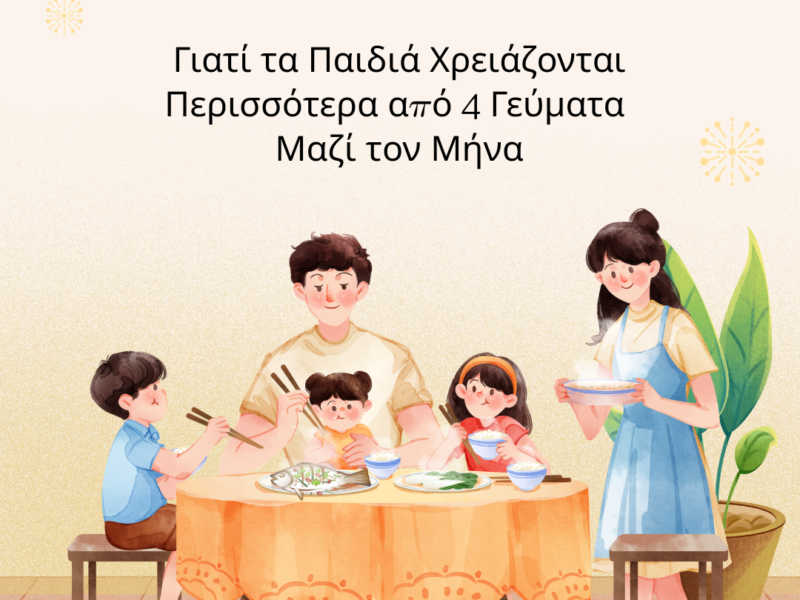 oikogeneiako_trapezi