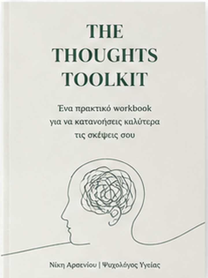 The Thoughts Toolkit